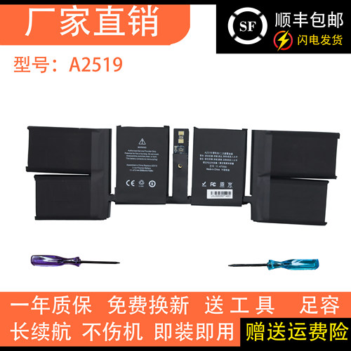 全新适用MacbookPro苹果笔记本14寸 A2442 A2779 A2519笔记本电池