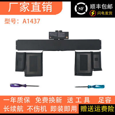 适用苹果MacBook Pro 13寸  全新笔记本电池 A1425 A1437 MD212