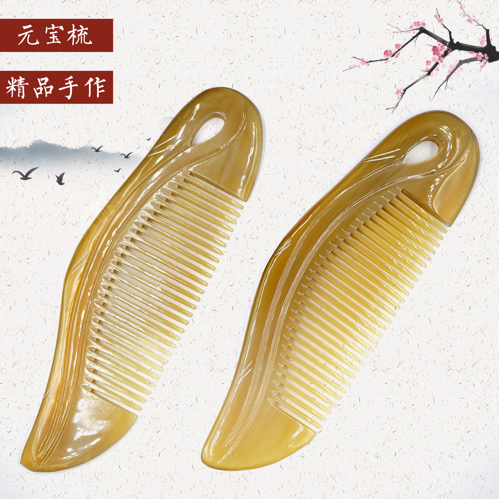 天然牛角梳正品西藏牦牛角梳子元宝梳手工雕刻叶子形状按摩美发梳