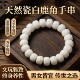精品高密度天然瓷白鹿角手串文玩雕刻百香籽万字福男女款 桶珠手链