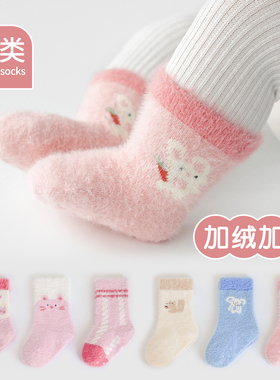 婴儿袜子冬季加绒加厚2025新款a类冬天室内防滑新生儿宝宝中筒袜