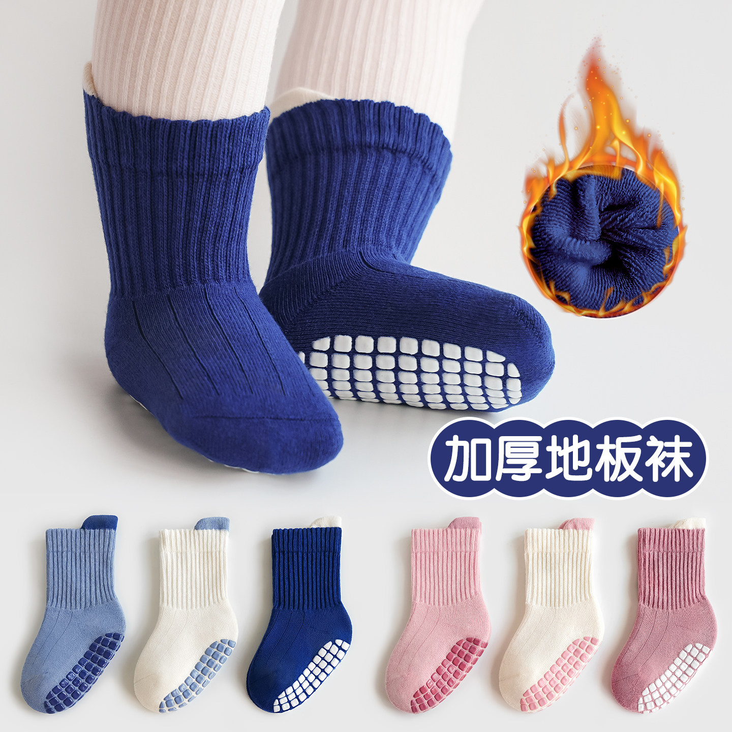 宝宝地板袜秋冬纯棉男童加厚加绒保暖新生儿室内隔凉防滑学步袜子