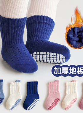宝宝地板袜秋冬纯棉男童加厚加绒保暖新生儿室内隔凉防滑学步袜子