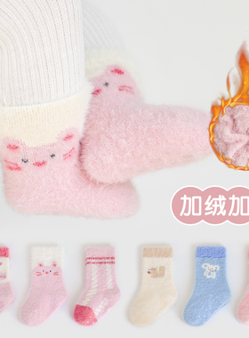婴儿袜子冬中筒6到12个月不勒腿小月龄加厚初生女宝宝外穿地板袜