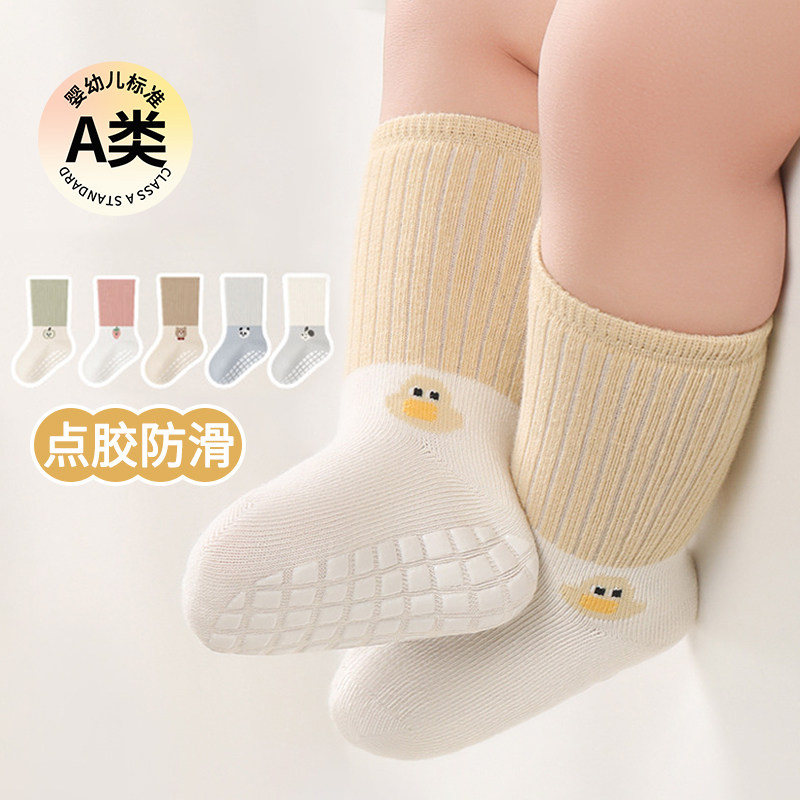 宝宝地板袜春秋透气防滑婴儿袜儿童室内隔凉卡通拼色无骨学步袜,童装/婴儿装/亲子装,儿童袜子(0-16岁),淘宝优惠券,粉丝福利购,淘宝优惠卷