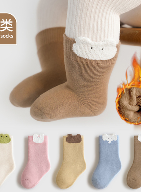 宝宝袜子冬中筒纯棉a类无骨婴儿厚款保暖2025新款一岁新生儿胎袜