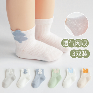 宝宝袜子春夏季 纯棉a类婴幼儿一岁不勒腿新生婴儿网眼中筒袜 薄款