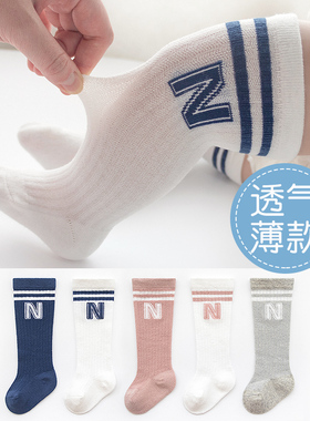 婴儿长筒袜子夏季薄款新生儿男女宝宝春秋纯棉过膝不勒腿防蚊袜