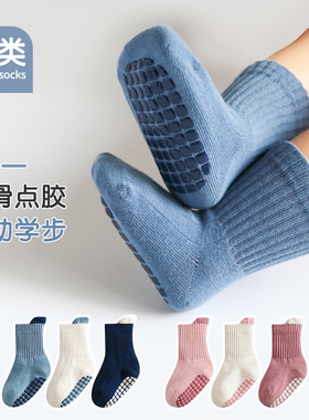 宝宝地板袜秋冬室内防滑袜居家隔凉婴儿学步袜纯棉a类儿童中筒袜