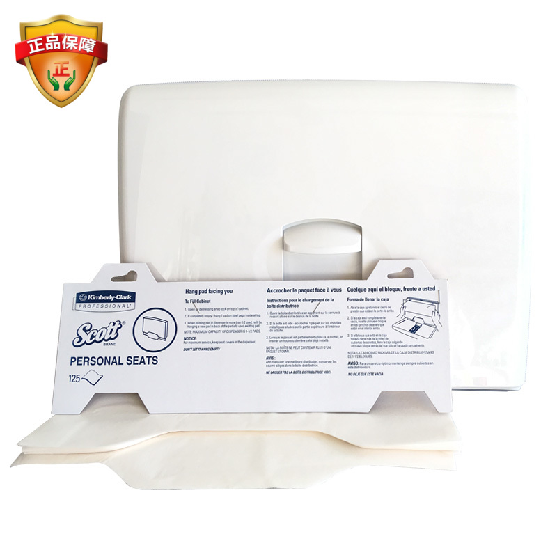 金佰利马桶座垫纸架纸盒酒店家用商务酒店餐厅KTV24包 7410A 纸架