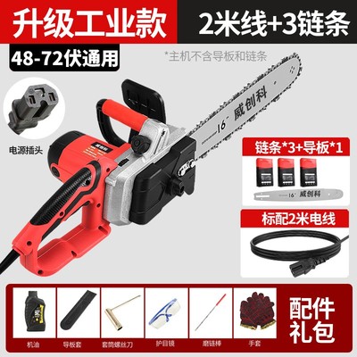 新款电锯48V-220V通用插电瓶车家用电交直流两用电链锯伐木锯现货