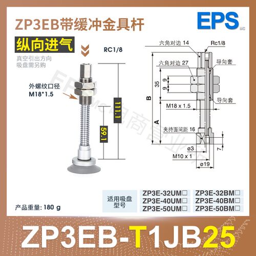 新款气动重载工业真空吸盘ZP3E-T32/40/50UN10机械手ZP3EB-Y1现货