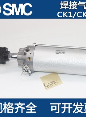 新款SMC全新焊接气缸CKG1A/B CK1A/CK1B63-50-75-100-125-150现货