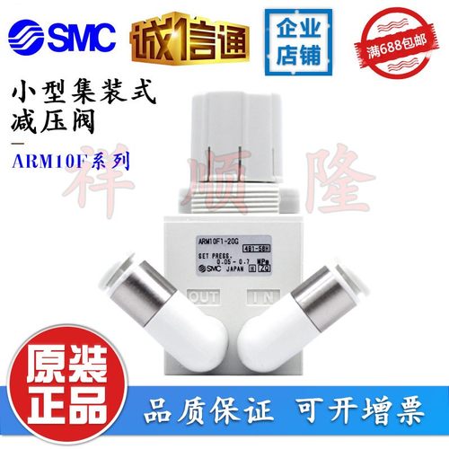新款SMC原装 减压阀 ARM10F1-06BG/06GPC/08BG/08GPC/ARM10F-现货