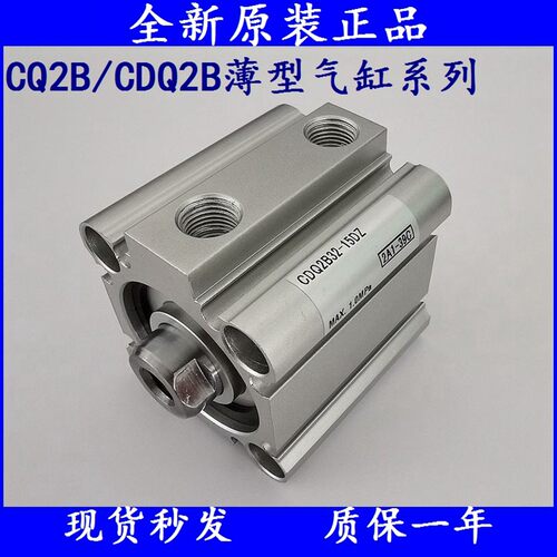 新款SMC薄型气缸CQ2B/CDQ2B32/CDQ2B40-5/10/15/20/25/30/DZ/现货