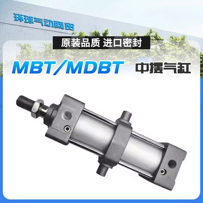 新款SMC带中摆气缸MBT/MDBT32-40-50-63-75-80-100-125-150-2现货