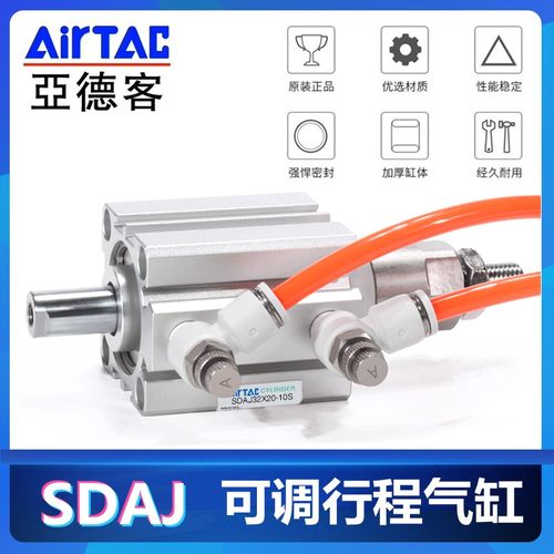 新款可调节气缸SDAJ25 32 40 50 63 80 100X60X75X80X90X100-现货