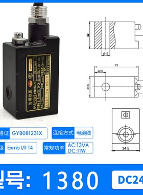 新款星宇原装防爆电磁阀线圈  电磁线圈 EX09301  220V/24V 0现货