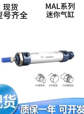新款迷你气缸MAL16/20/25/32/40/50/63X25X50X75X100X150X200现货