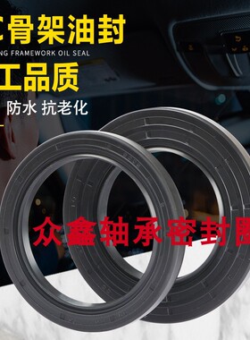 新款tc358012油封 35-80-7 35.80.8 35*80*10 35/80/12骨架油现货