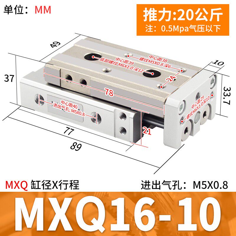 新款SMC滑台气缸MXQ/MXS6L/8/12/16/20/25-10/20AS30/40BS/50现货