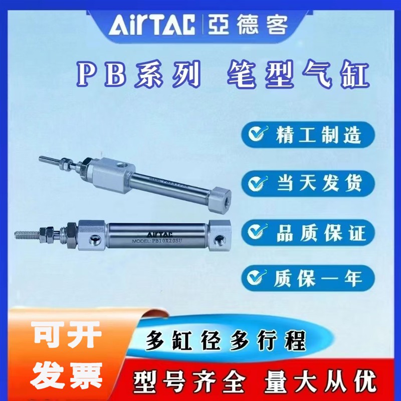 新款不锈钢迷你笔形气缸PB/PSB16X5/15/20/25/30/50-75现货