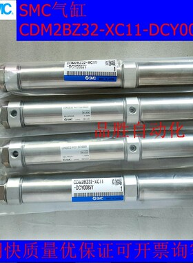 新款CDM2BZ32-XC11-DCY0085Y 自动锁螺丝机气缸SMC单杆双行程现货