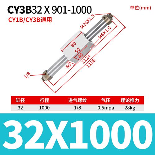 新款磁偶式无杆气缸CY3B/CY1B15/20/25/32/40/50/63X100*300-现货