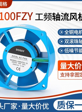 新款小型工频轴流风机 100FZY2-D/220V电焊机散热风扇蓝色款现货