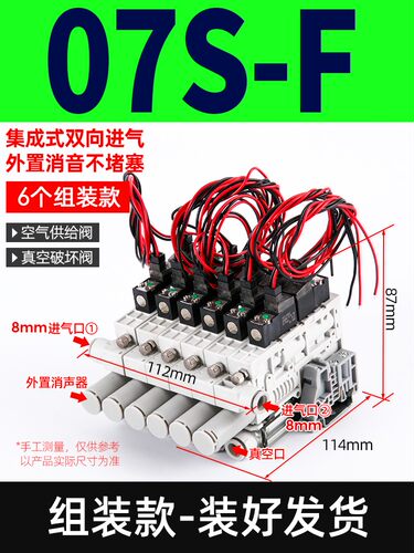 新款集成式真空发生器一体式SZK07S-F J-NE小型节能带破坏阀现货