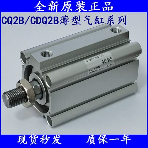 新款SMC薄型气缸CQ2B/CDQ2B32/CDQ2B40-35/40/45/50/75/100/D现货