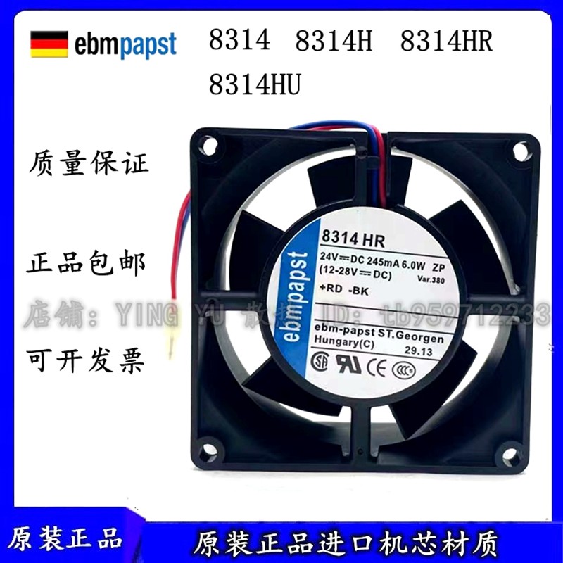 新款全新原装8314/H/HR/HU 8032 24V 高端变频器风扇现货
