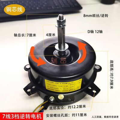 新款家用水冷空调扇电机YYF-120w/YDK139-200w移动冷风机风扇现货