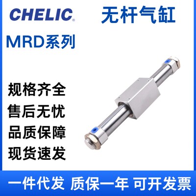 新款无杆气缸MRD10/15/20/25/32/40-100 200 300 400 5现货