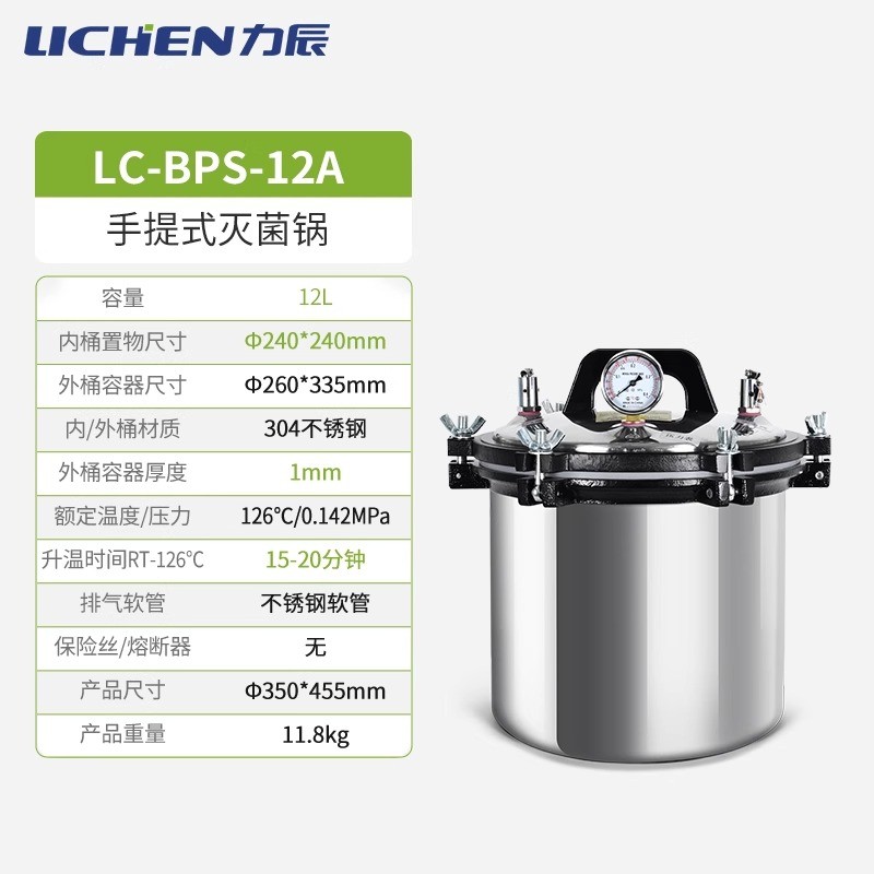 新款不锈钢高压蒸汽灭菌锅手提式灭菌器消毒实验室高温消现货