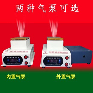 新款曲面分离机除胶机iphonex分离机拆支架机手机屏幕加热台现货
