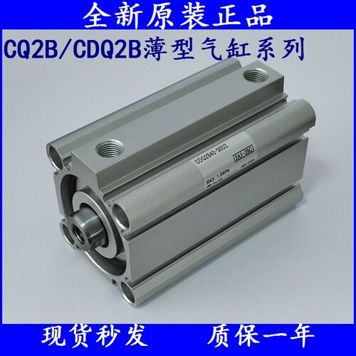 新款SMC薄型气缸CQ2B/CDQ2B32/CDQ2B40-35/40/45/50/75/100/D现货
