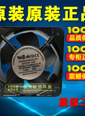 新款FP-108EX-S1-S/FP-108EX-S1-B全新15050轴流风机220V现货