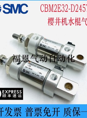 新款印刷机气缸CBM2E32-D2457-10 CBM2E40-N5588-25CBM2C40-5现货