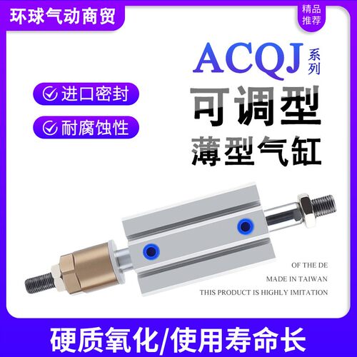 新款可调行程气缸ACQJ12X16X20/25/32/40/50/63/80/100X5X30X现货