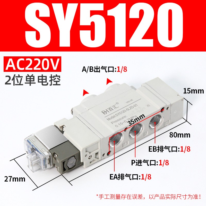 新款SY5120-5LZD-01气动电磁阀5220/3120/7120双线圈阀组控制现货