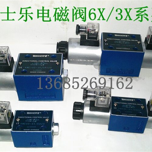 新款10通径双头4WE10E-3X/ED24/ER220 油压 液现货