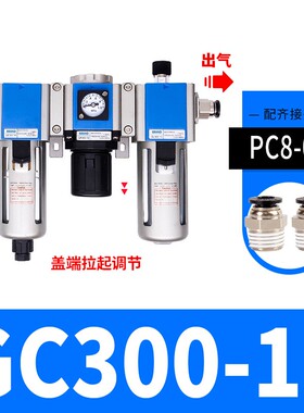 新款气动调压阀气源处理器空压机两联三联件GFC200-06/08/GC3现货