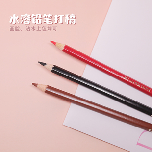 猫素 辉柏嘉水溶铅笔  画眼起稿工具   铅笔