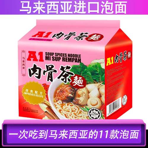 东南亚方便面价格 东南亚方便面图片 星期三