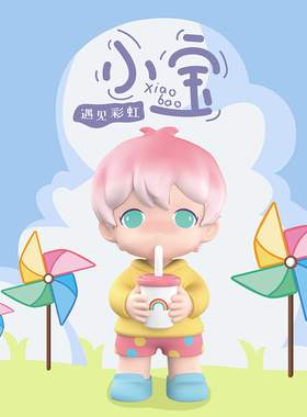 BOOM!BOX 小宝--遇见彩虹系列盲盒潮玩摆件礼物手办少女心可爱萌