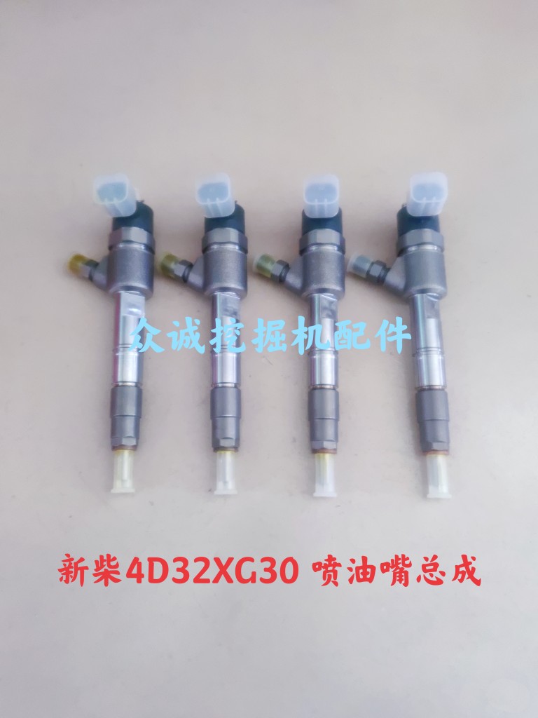 新源65/75胶轮式挖掘机 远山配新柴国三4D32XG30共轨喷油嘴总成