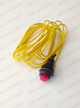 新源B75G4/C80/85胶轮式挖掘机 国四操作手柄杆红色驻车按钮按键