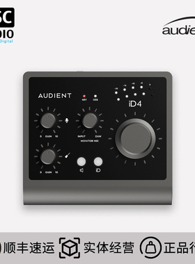 英国Audient  iD4MK2 家庭录音编曲 电脑声卡 外置USB音频接口