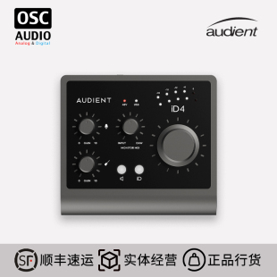 英国Audient iD4MK2 家庭录音编曲 电脑声卡 外置USB音频接口